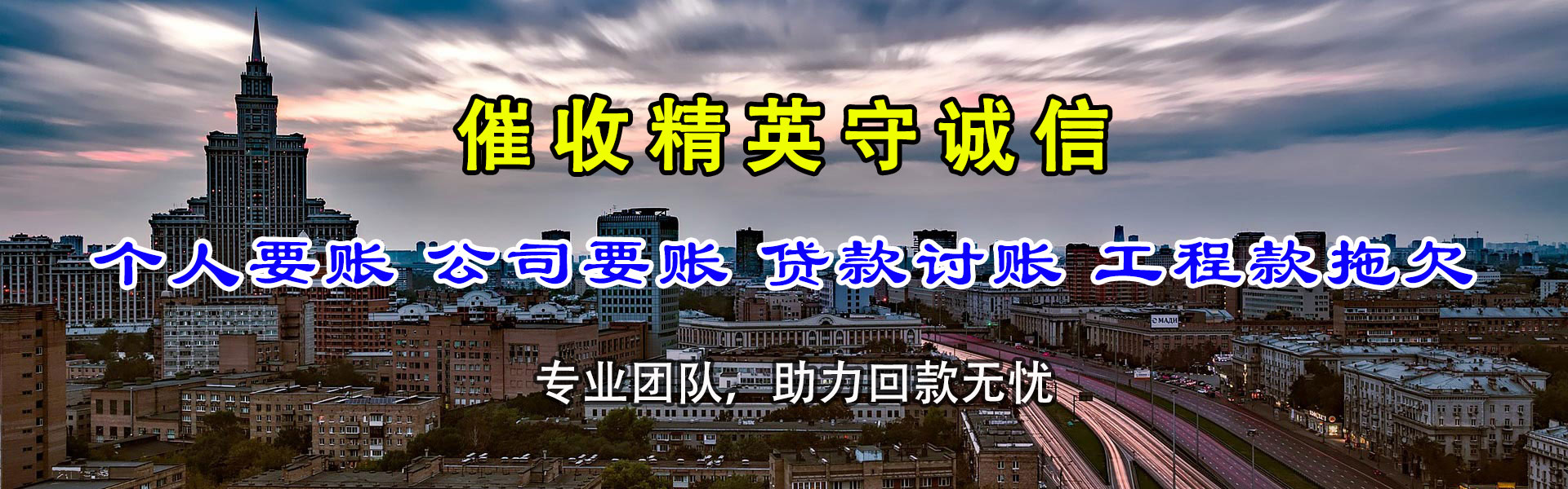 宿州追债公司